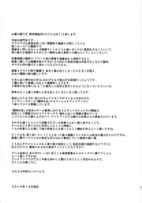 (C87) [Σ-Arts (Mikemono Yuu)] Senkan Tall Girl (Kantai Collection -KanColle-)