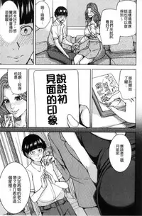 [Maimu-Maimu] Kazoku Soukan Game - family Incest game [Chinese]