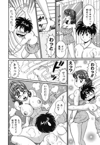 [Watanabe Wataru] Anoko wa F-Cup