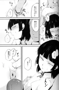 [Yadokugaeru (Locon)] Kaname 02 (mixed version)