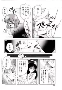 [Kirikaze] Meian no Tenshitachi