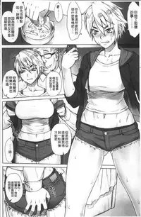 [BANG-YOU] STOPWATCHER [Chinese]