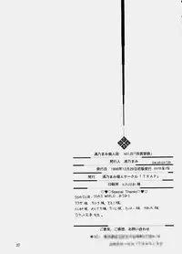 [Trap (Urano Mami)] Urano Mami Kojin-shi Vol.22 Shimensoka (Sakura Taisen)