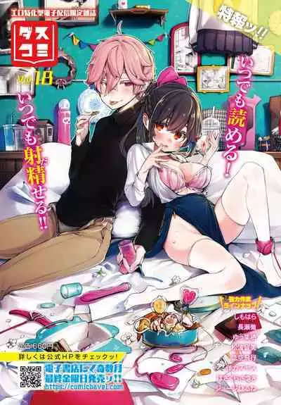 Dungeon Kouryaku wa SEX de!! Vol. 6