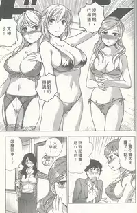 [Kuuki Fuzisaka] Momoiro Milk [Chinese]