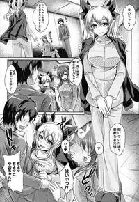 COMIC Shingeki 2013-08 [Digital]