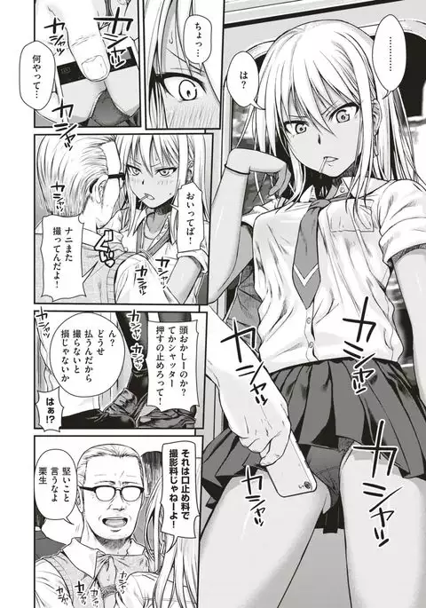 COMIC Kairakuten 2017-05