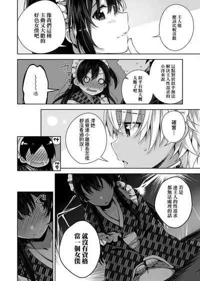 [Neet] Himitsudere - Secret Love [Chinese] [Digital]