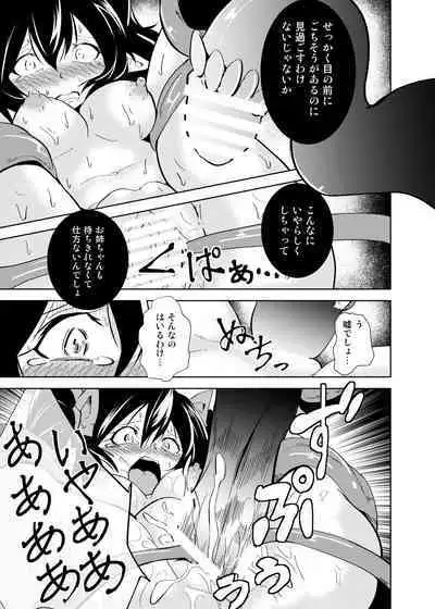 Tententengu no Tentacle