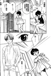 [Takamatsu Makoto] Imouto Jiru - SISTER's JUICE [Chinese]