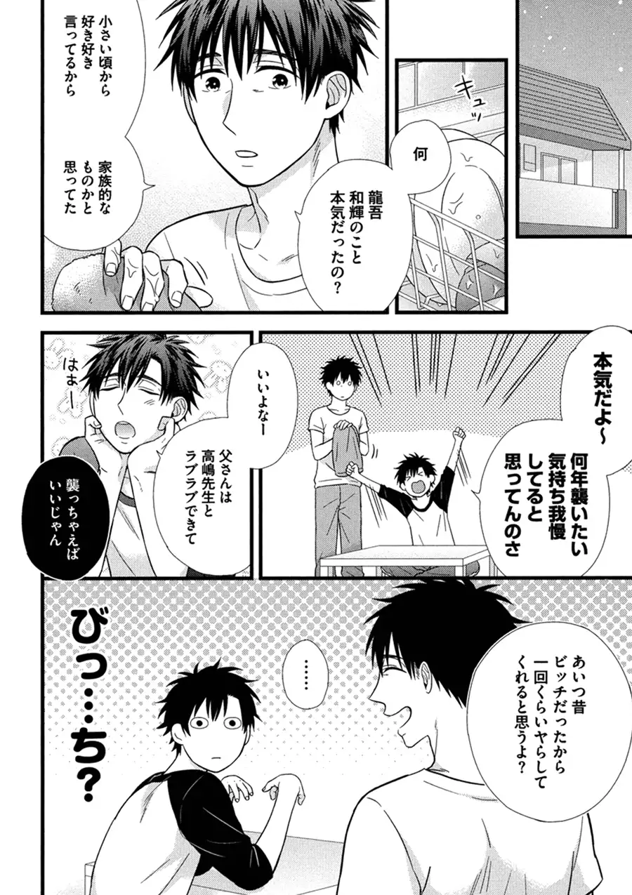 Itoshi no Love Bear - I Love Bear