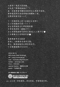 (C90) [INS-mode (Amanagi Seiji)] Risou no Imouto 3 [Chinese]