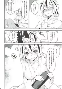 (Shuuki Reitaisai 4) [Akikaze Asparagus (Aki)] Uwabami de Ootora (Touhou Project)