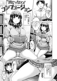 [Okumoto Yuuta] Chichi Koi! - Oppai Emotion [Digital]