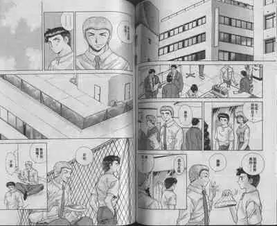 [Katsu Aki] Harem Kakumei 1 | 閨房革命1 [Chinese]