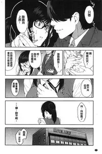 [Zonda] Boku no Kanojo o Netotte Kudasai [Chinese]