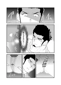 [Sorairo Panda (Yamome)] Yoidore Otou-san Chi no Katei Houmon.