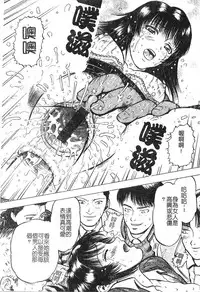 [Izumiya Yuuji] Yokujou | Desire [Chinese]