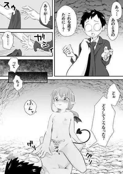 Yokkyuu Fuman no Loli Succubus wa Mou Gaman Dekinai 2