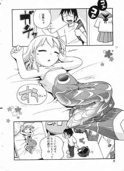 COMIC Minimon Vol. 13 (2004.6)