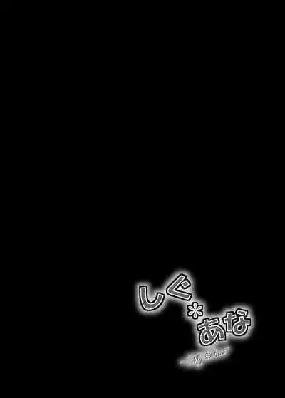 [Fuushagoya (Kazami Len)] Shigu*Ana ~My Place~ (Kantai Collection -KanColle-) [English] {Trump4prez566} [Digital]