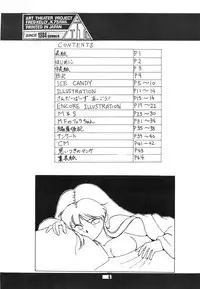 [Art=Theater (Fred Kelly)] BAND WAGON -FRED KELLY PRIVATE COLLECTION-