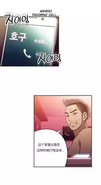 [Park Hyeongjun] Sweet Guy Ch.22-39 (Chinese)