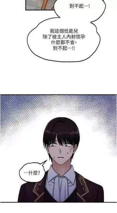 Elf Who Likes to be Humiliated Chapters 21 to 30