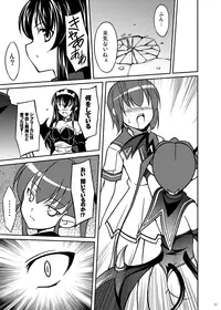 [LemonMaiden (Aoi Masami)] Datenshi Aries Soushuuhen (Makai Tenshi Jibril) [Digital]