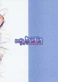 Hamakaze Mama wa Choroine desu