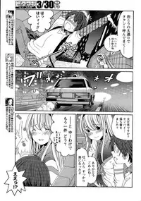 [Kobayashi Takumi] Crystal Days Ch. 1-13