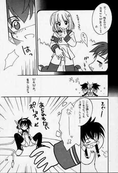 Chuuou Doori no Utahime | The singing priestess of Main Street...