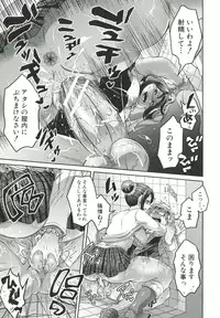 [Tokimachi Eisei] Kainushi-sama to Oyobi! - Call Me The Keeper