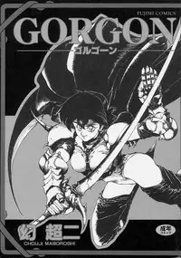 [Maboroshi Chouji] GORGON