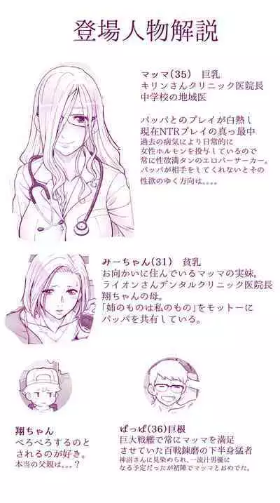 Ecchi na Mamma Hon 2