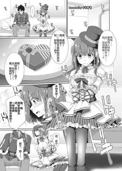 Nyuukyou Tokuiten Zuridea