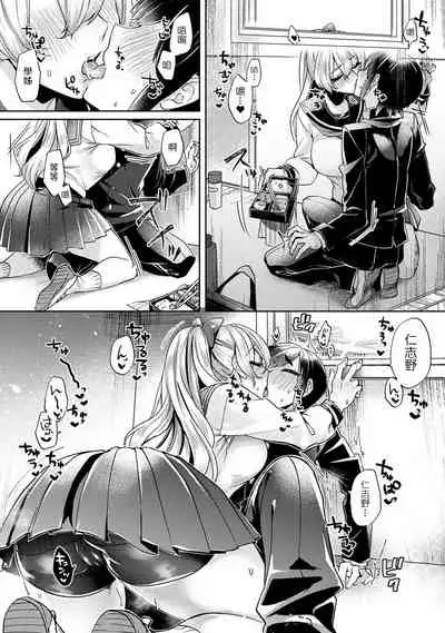 Ookouchi Senpai wa Nekokawaigari shitai Ch. 1-8