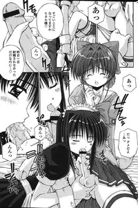 Comic Vanilla Vol. 1