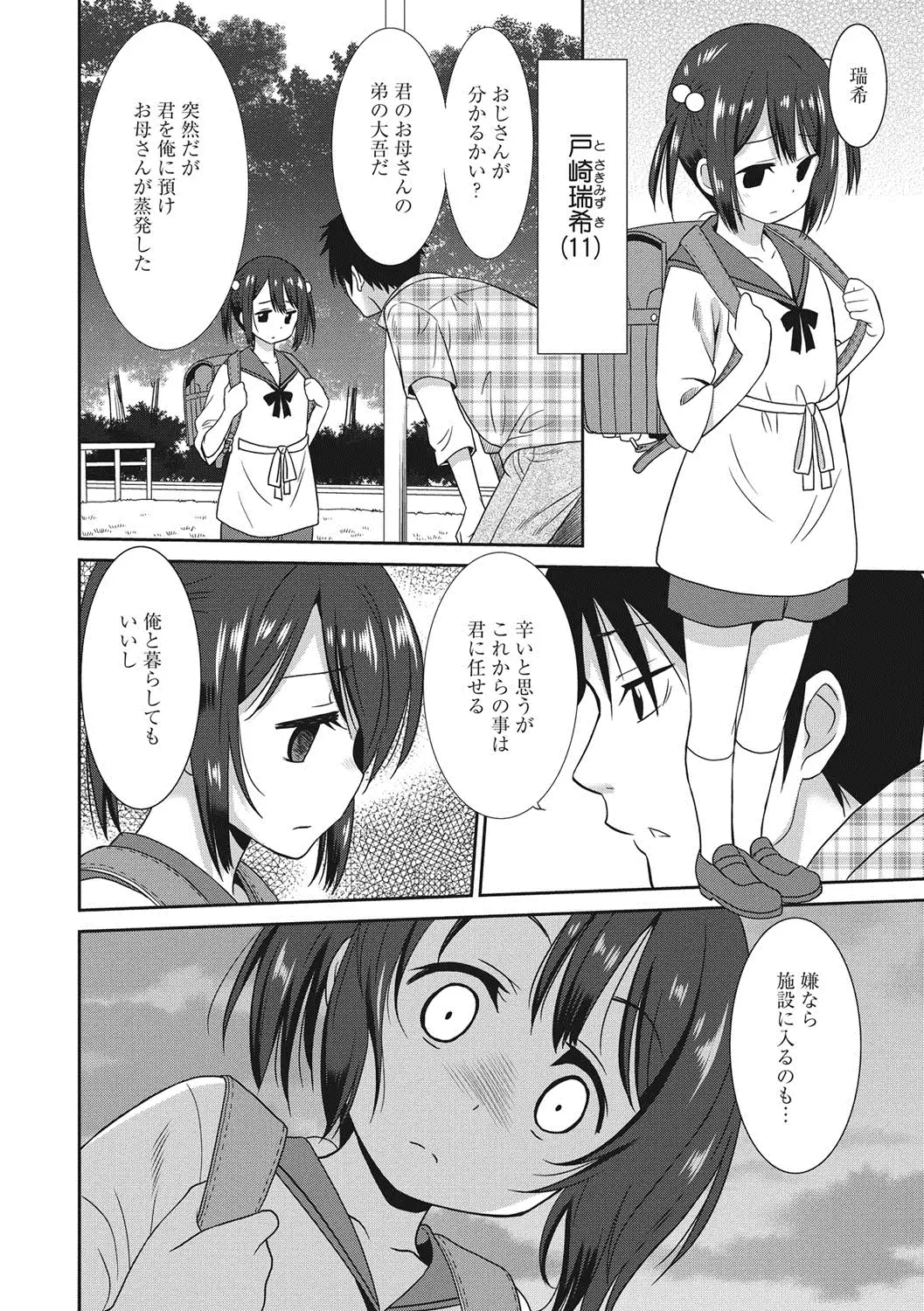Hataraku Onnanoko