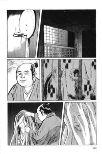 [Koike Kazuo, Kojima Goseki] Hanzou no Mon Vol.1