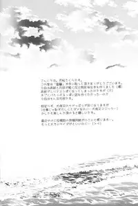 (C70) [Sakurakan (Seriou Sakura)] Mitsurou (Inuyasha)