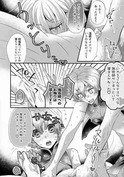 [Kamado Taki (Okome)] Refrain (Kimetsu no Yaiba)