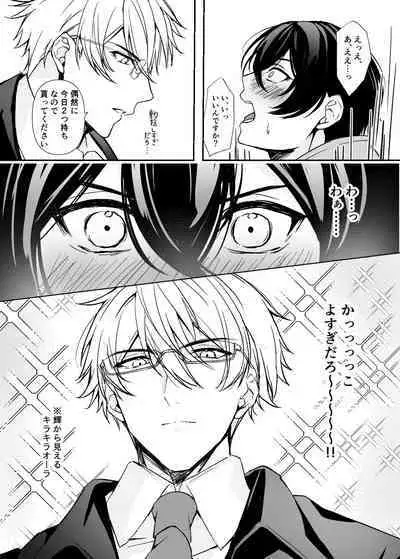 Hitomebore Shita, Sono Otoko