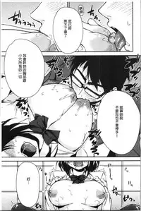 [Kurokura Eri] Onee-chan to Issho! - With my sister [Chinese]