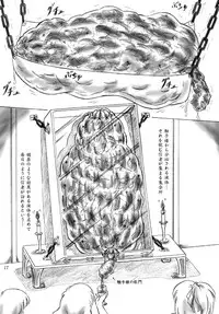 [Sumomo Dou (Sumomo EX)] Shokushu-sama no nie [Digital]