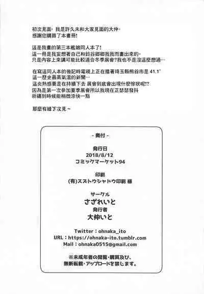 Suzuya to Issho ni Ofuro ni Hairou