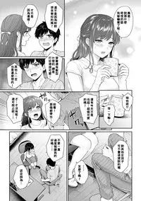 Sensei to Boku Ch. 1-8