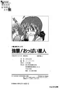 [Kikkawa Kabao] Kyoushuu Oppai Seijin [Chinese] [ds1827]