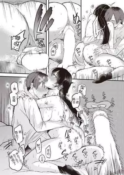 Kimi ni Somaru Yotei