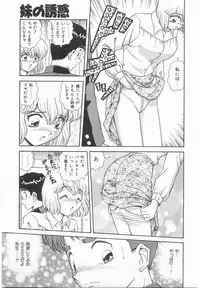 [Asuka Yumiki] Imouto no Yuuwaku | Seductress Sister